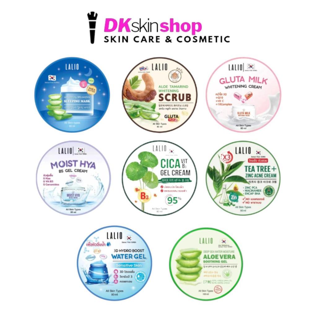 ลาลิโอ เจลครีม/วอเอตร์เจล/สลีปปิ้งมาส์ก/สครับ LALIO (ปริมาณ 80ml./100ml.) มีให้เลือก 8 สูตร