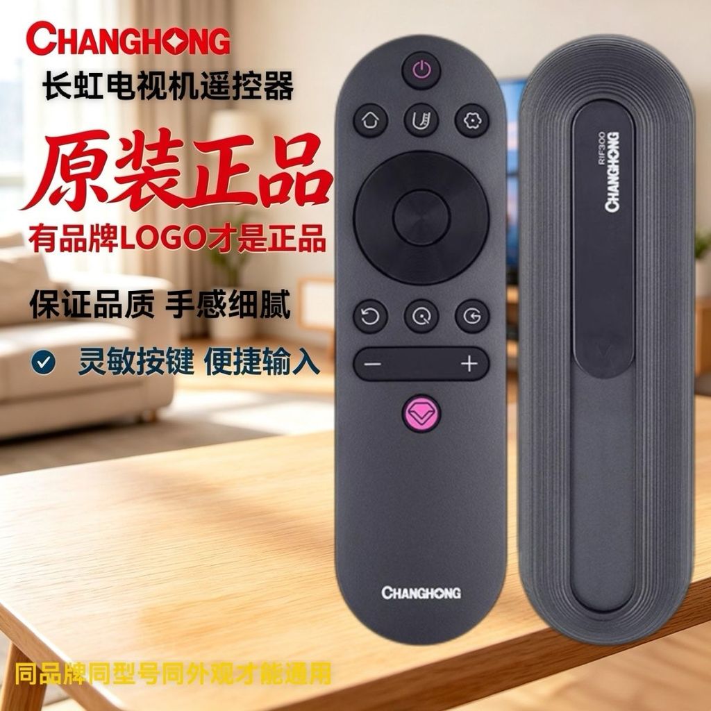 Original Changhong TV รีโมทคอนโทรล RIF300 Universal 43D2P 50A3U 55D3S 58D4P D5PA6U20260809