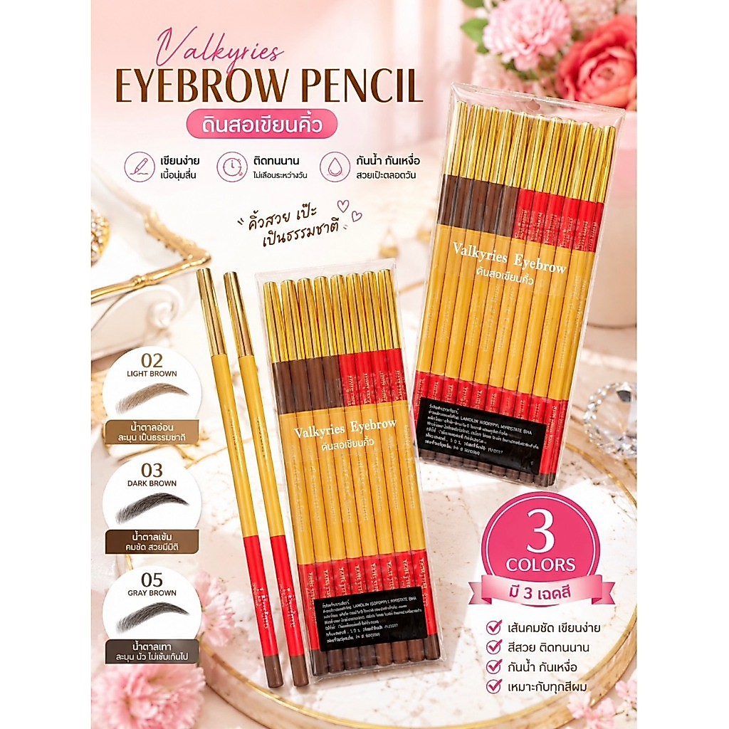ดินสอเขียนคิ้ว ดินสอเขียนคิ้วสลิมวอลคีรี่  กันน้ำ กันเหงื่อ VALKYRIES EYEBROW AP-005