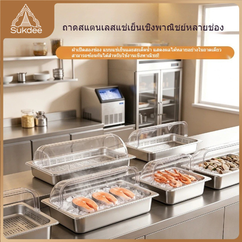 สแตนเลส ถาดอาหารบุฟเฟ่ต์พร้อมฝาใสเปิดสองด้าน แบบ 1/2/3 ช่อง สำหรับขนม ผลไม้ และอาหารในร้านค้า ส่งจากไทย