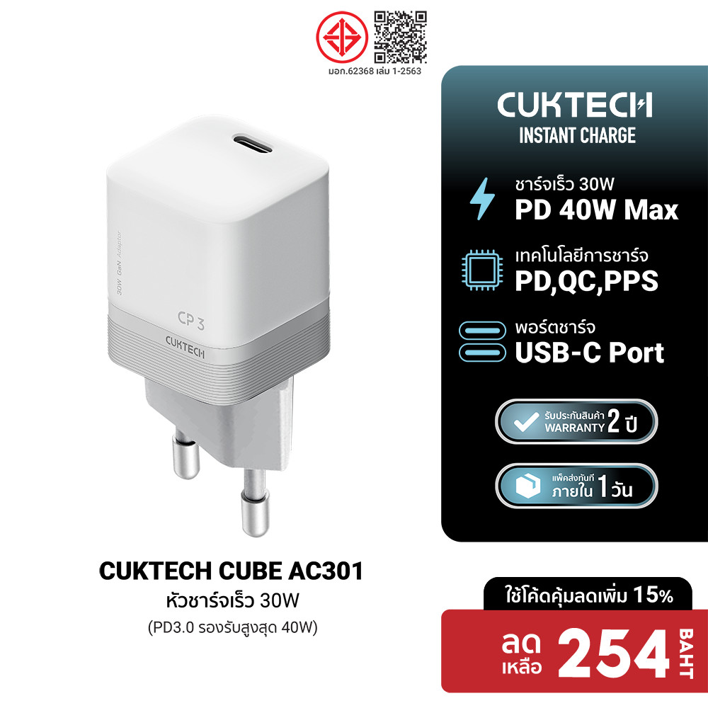 CUKTECH CUBE AC301 หัวชาร์จเร็ว 30W PD3.0 Dynamic 40W Adapter GaN หัวชาร์จ สายชาร์จ iPhone 17 -2Y