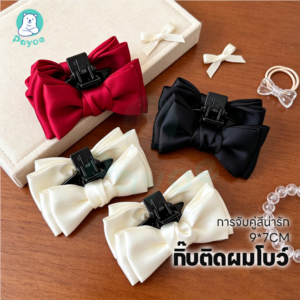 PAYOE โบว์คลิปขนาดเล็ก อะคริลิคสีดำโบว์กิ๊บ ธรรมดา กิ๊บติดผมโบว์ แสงหรูหรา เครื่องประดับผมแฟชั่น