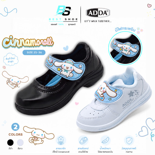 มีบิลใบเสร็จเบิกได้ ADDA รองเท้านักเรียนอนุบาล รุ่น 41G6A/41C25 ลายชินาม่อน สุดcute(2)