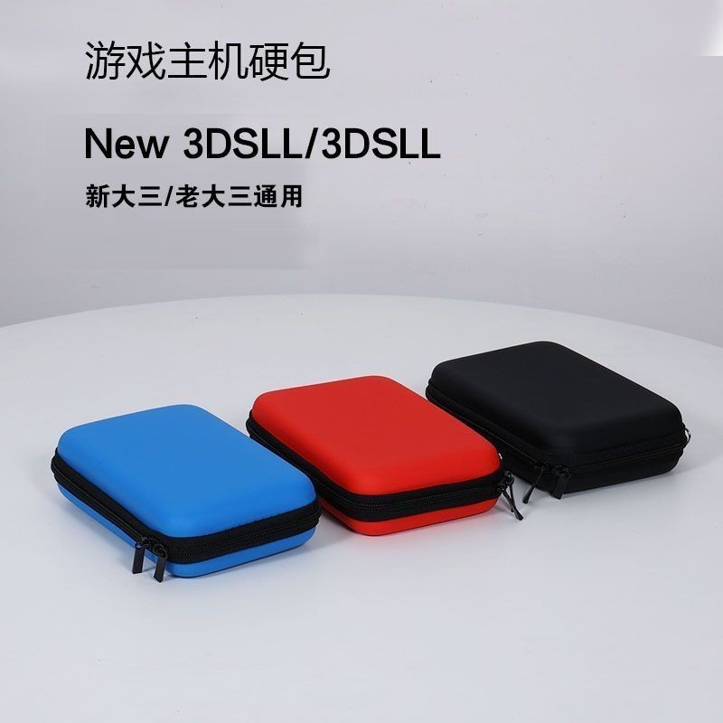 เหมาะสําหรับ Nintendo New3DS XL Boss สาม EVA เคสแข็งป้องกัน 3DS ใหม่ใหญ่สาม 3DSLL Host Hard Case