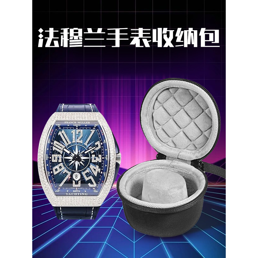 Hubing เหมาะสําหรับ Frank Muller Frank Muller กล่องเก็บนาฬิกา Frank Muller v32/2852 กระเป๋าเก็บการบี