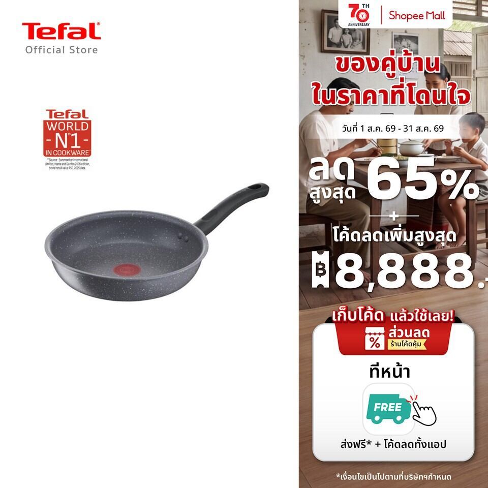 Tefal กระทะก้นแบน Cook Healthy ก้นอินดักชั่น ขนาด 24 ซม. รุ่น G1340495