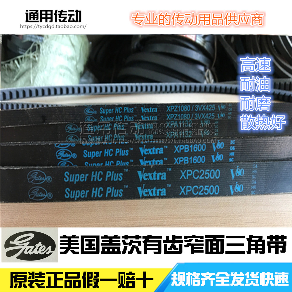 นําเข้า Gates Air Compressor V-Belt XPB1800/5VX710 1840/5VX73 XPB1740