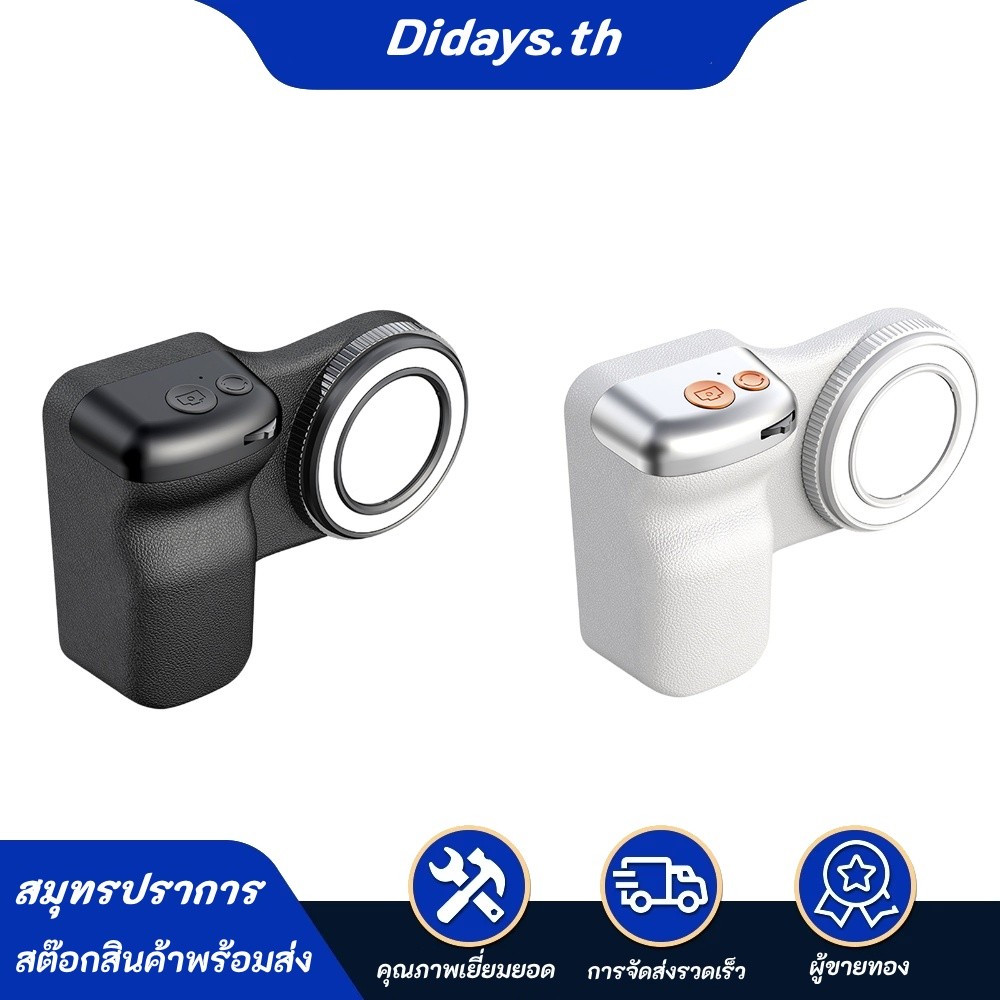Magnetic Phone Camera Grip ที่มีประสิทธิภาพ Snap Magnetic Camera Master Grip พร้อมเติมแสงคู่สําหรับซ