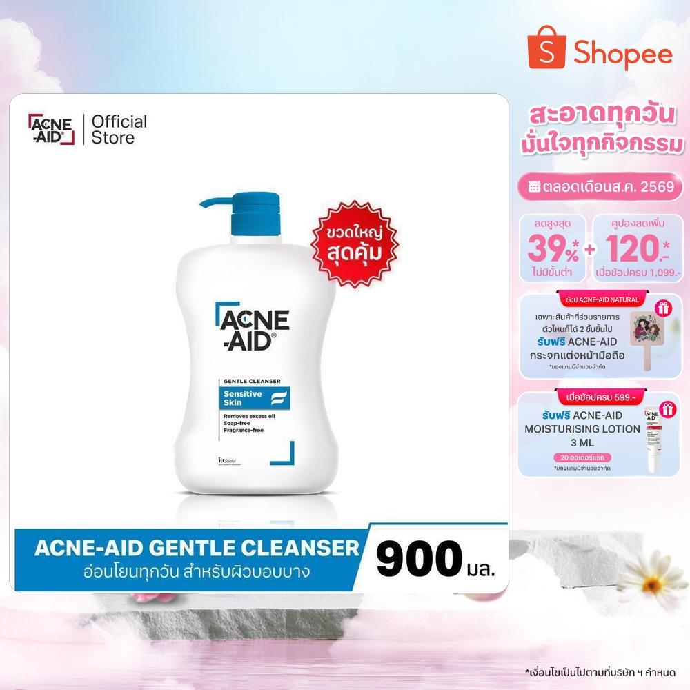 [ส่งฟรี] ACNE-AID GENTLE CLEANSER 900 ML แอคเน่-เอด เจนเทิ่ล
