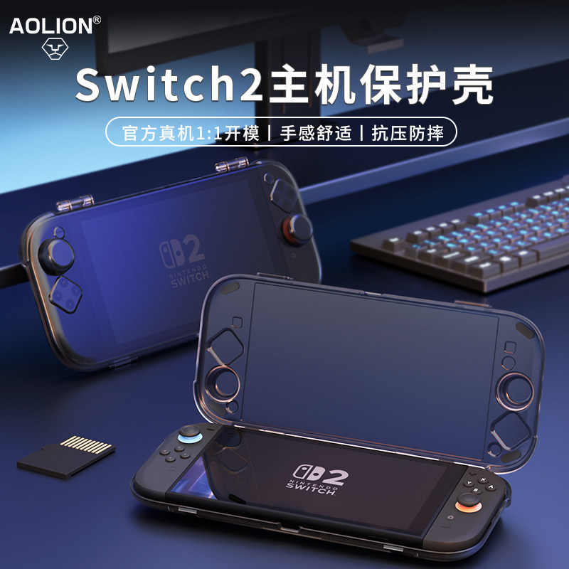 AOLION AOLION Switch2 เคสป้องกัน NS2 คอนโซลกล่องป้องกันแบบพกพารวมทุกอย่างกล่องเก็บความร้อน Dissipati