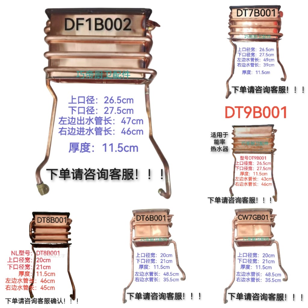 ภายใต้แก๊สกลองเครื่องทําน้ําอุ่นอัตราพลังงาน DT6B001HR ถังน้ําทองแดงปราศจากออกซิเจน DF0B002 เหมาะสํา