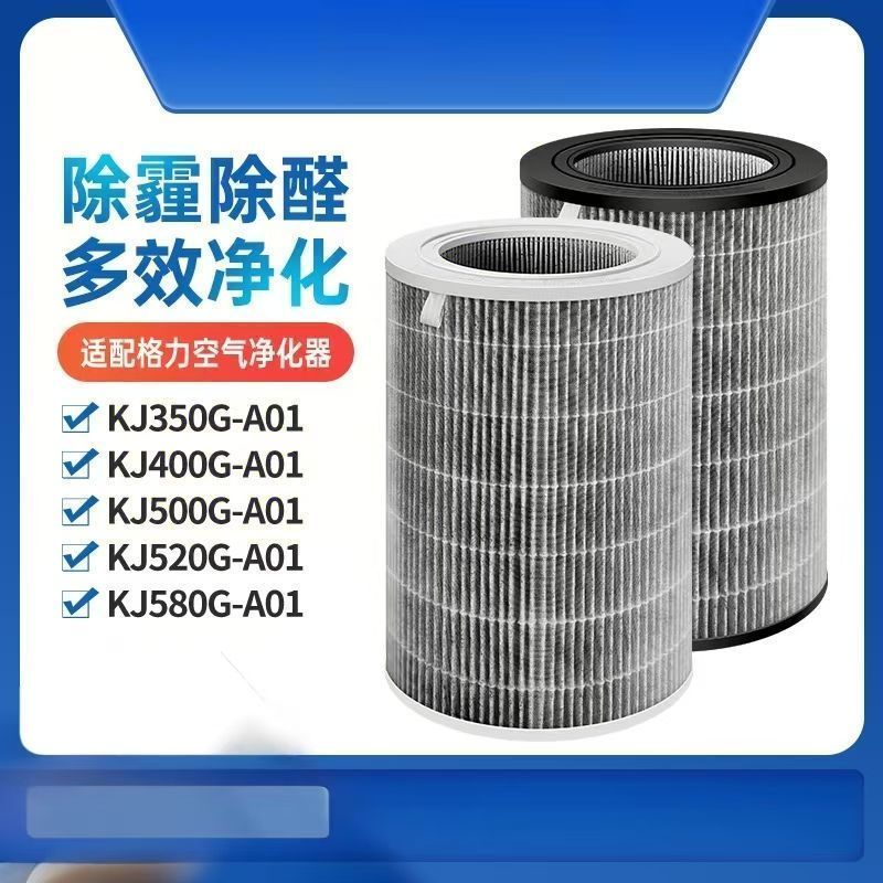 เหมาะสําหรับ Gree Gree เครื่องฟอกอากาศกรองตาข่าย KJ350G/KJ400G/520G-A01 ตัวกรอง C