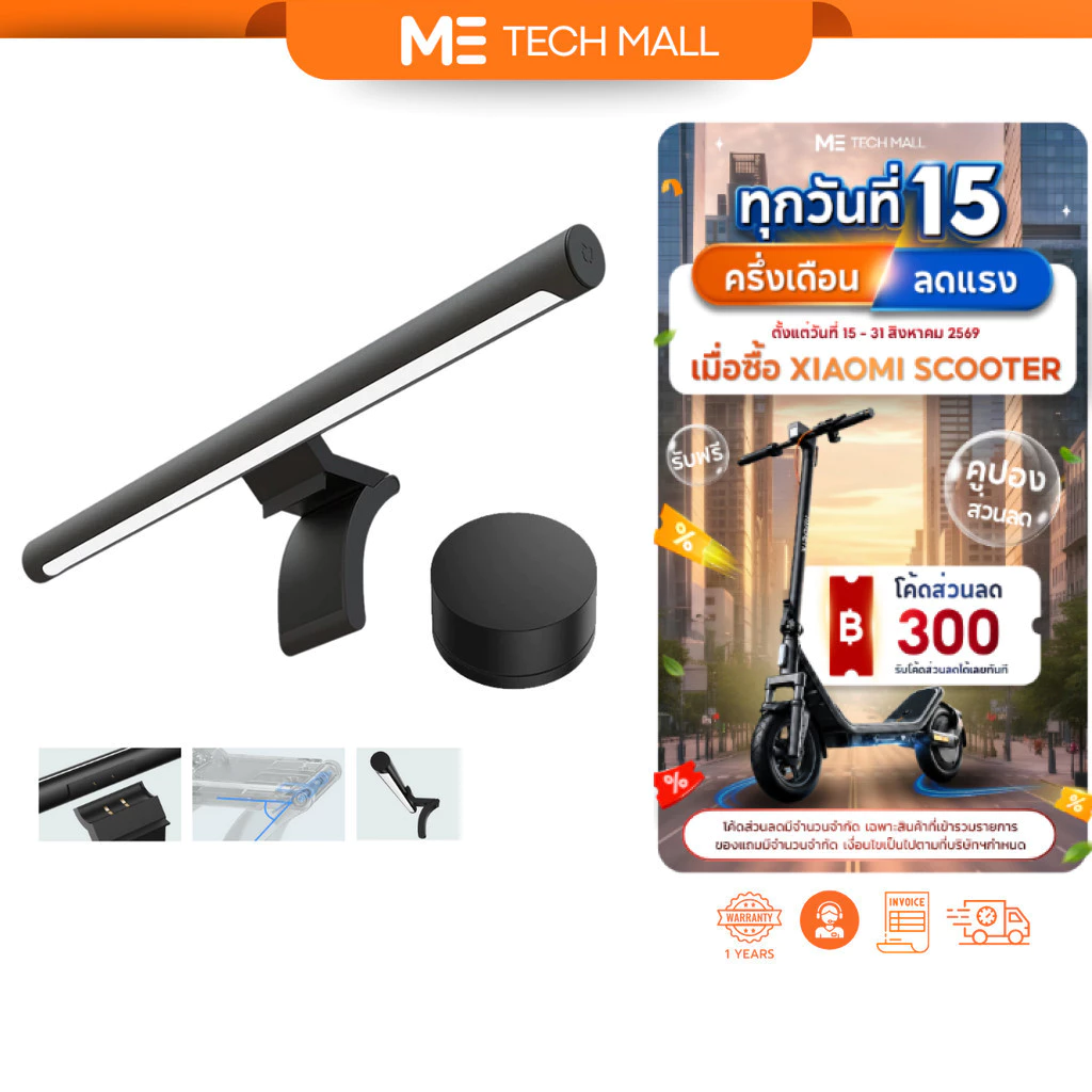 Xiaomi Computer Monitor Light Bar โคมไฟ LED จอคอมพิวเตอร์ ตัดแสงสะท้อน ปรับอุณหภูมิสี ลดอาการปวดตา