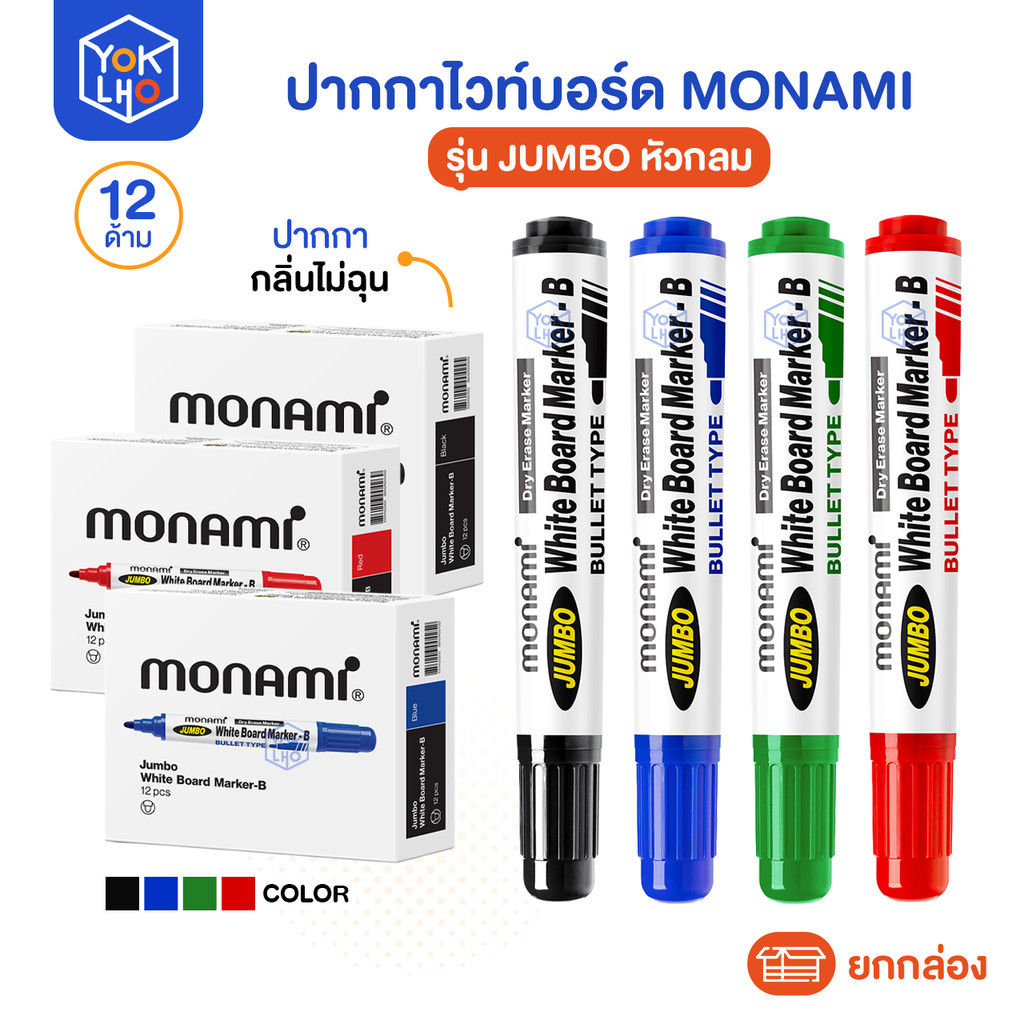 ปากกาไวท์บอร์ด Monami (โมนามิ) รุ่น JUMBO จัมโบ้ ชนิดหัวกลม หัว ปากกา 2.0mm. whiteboard marker (ยกกล