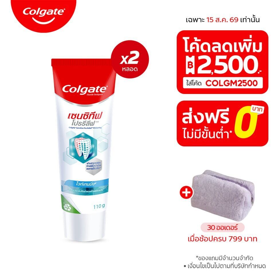 [มี 3 แพ็คให้เลือก] Colgate Sensitive Pro Relief Toothpaste 