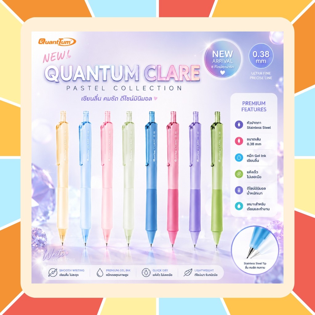 ปากกาเจล Quantum Clare 0.38 / 0.5 มม. หมึกน้ำเงิน | เขียนลื่น แห้งไว กันน้ำ | ปากกากดเจล ด้ามจับนุ่ม