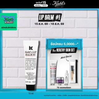 KIEHL’S LIP BALM #1 15ML คีลส์ ลิปบาล์ม ผลิตภัณฑ์บำรุงริมฝีปาก ให้ความชุ่มชื้น ปกป้องริมฝีปาก