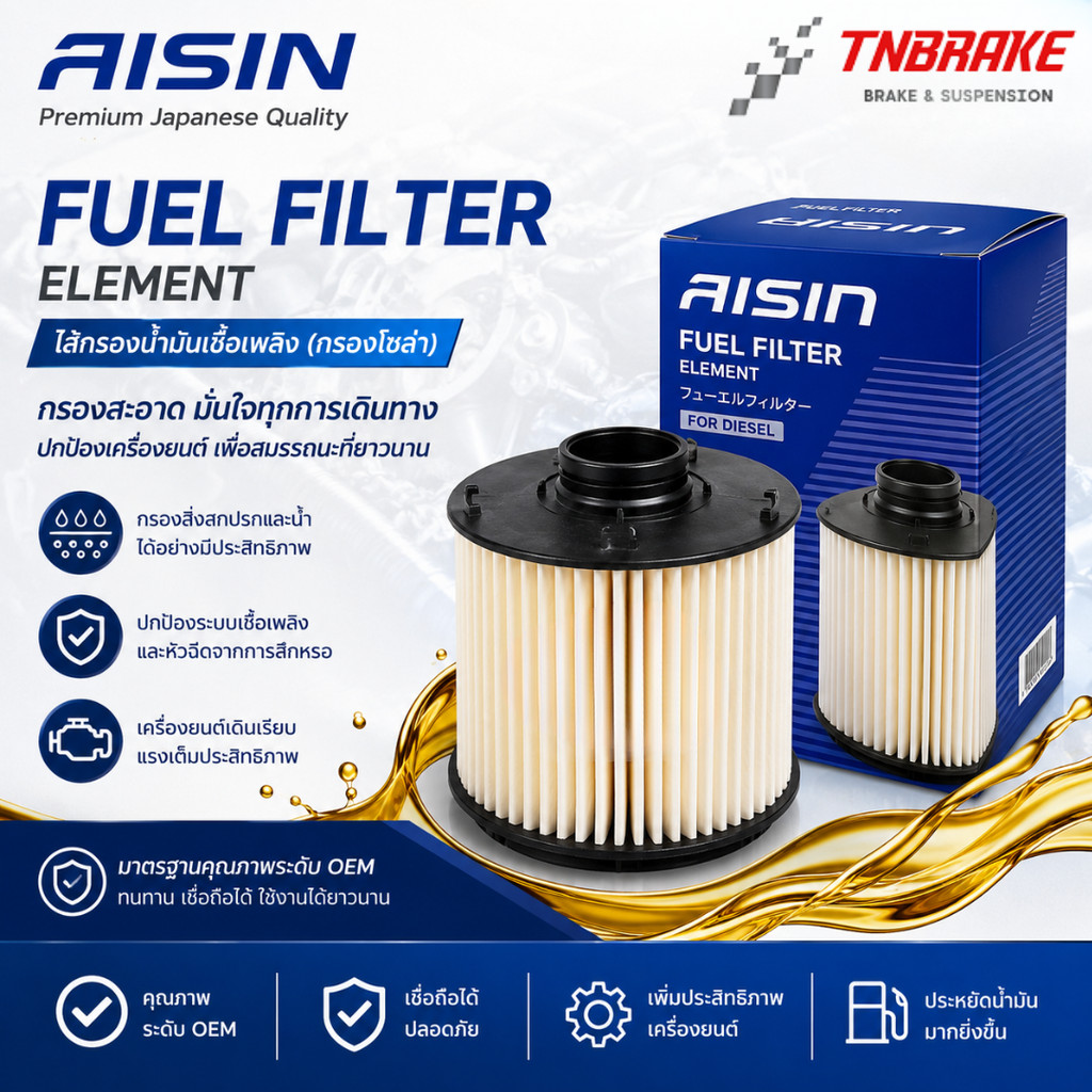 AISIN กรองโซล่า TOYOTA MIGHTY TIGER ปี 2000 ไม่ดักน้ำ กรองดีเซล โตโยต้า ไมตี้ ไทเกอร์ 23303-54072 / 