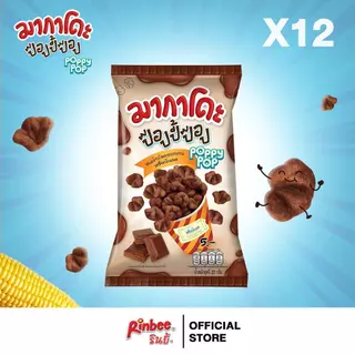 [12 ห่อ] Rinbee Makado Poppy Pop มากาโดะ ป๊อปปี้ป๊อป ขนมข้าวโพดอบกรอบ 20 กรัม