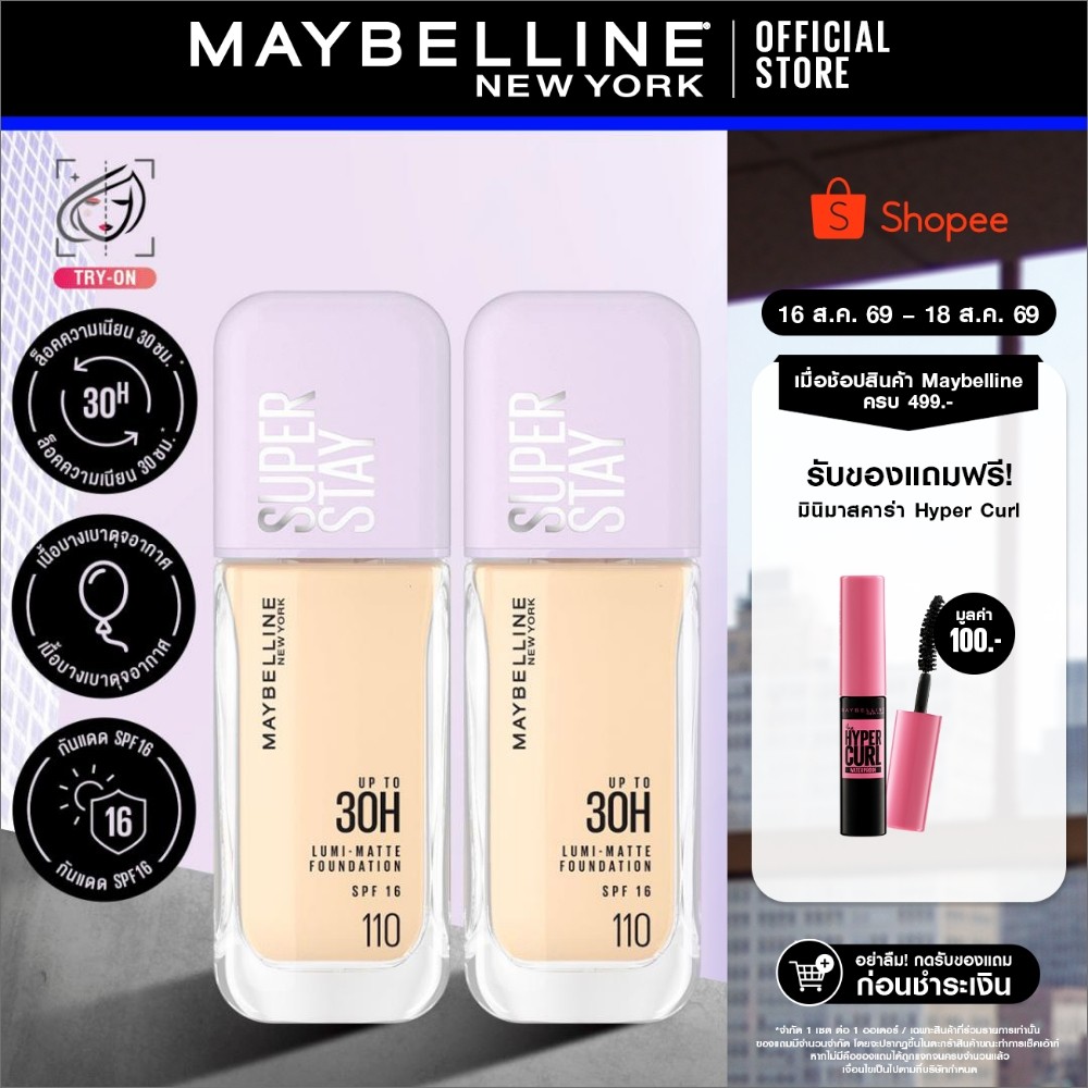 [เเพ็คคู่] MAYBELLINE SUPER STAY LUMIMATTE FOUNDATION เมย์เบ
