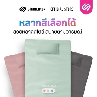 Siamlatex ที่นอนปิคนิคเย็น รุ่น Frio Firm ให้ความเย็นสบายตลอดการใช้งาน พับเก็บ พกพาสะดวก