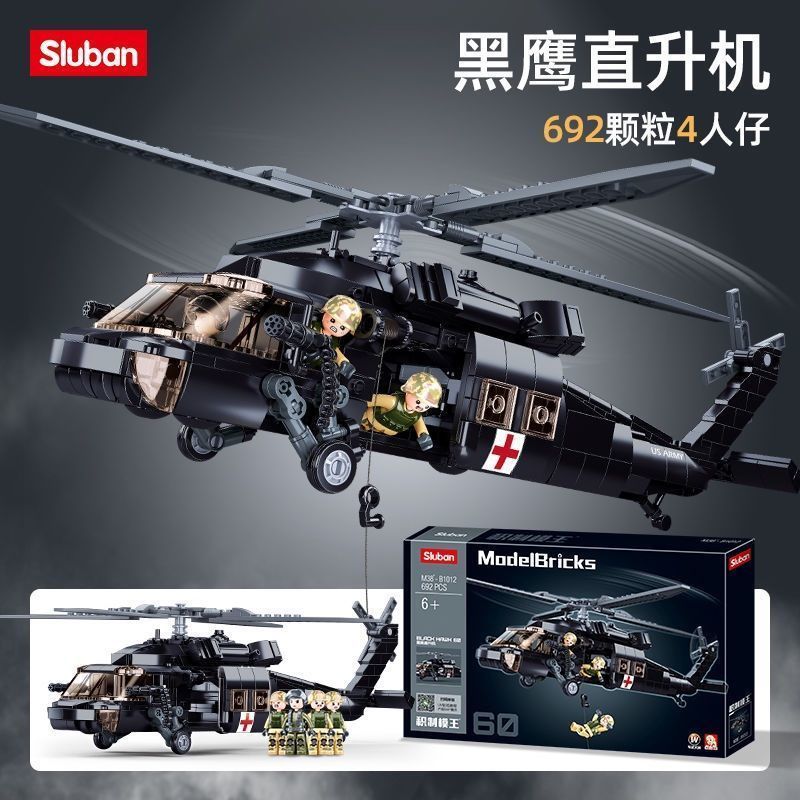 SLUBAN Building Blocks UH-60 Black Hawk Armed Helicopter Model การศึกษาประกอบของเล่น