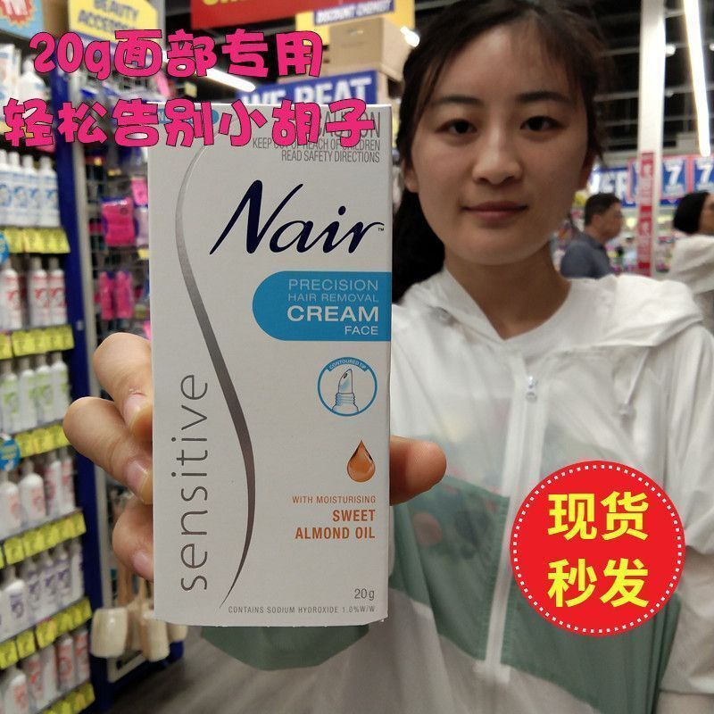 ✨New Zealand Daigou Australia nair Facial Dedicated Hair Removal Cream 20g Gentle Non-Irrting Lip Ha