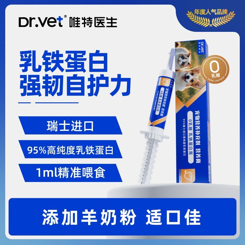 [Doctor Weite] Pets All Age Cats Dogs 0 Lactose Nutritional Cream Lactoferrin Enhance Self-Care อาหา