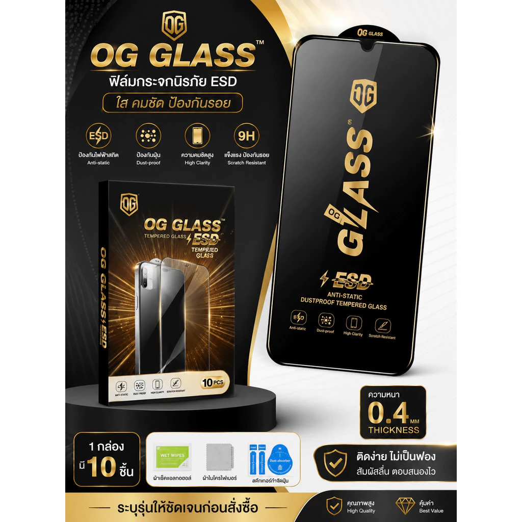 OG GLASS ESD 1 กล่องมี10ชิ้น REDMI 15c