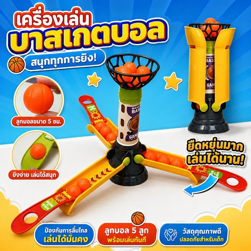 【COD】เครื่องยิงบาสเก็ตบอลแบบพับขนาดใหญ่ ของเล่นบาสเก็ตบอลปาหนิ้วสำหรับเด็ก เกมโต๊ะสำหรับครอบครัว ปริศนาสำหรับเล่นสองคน