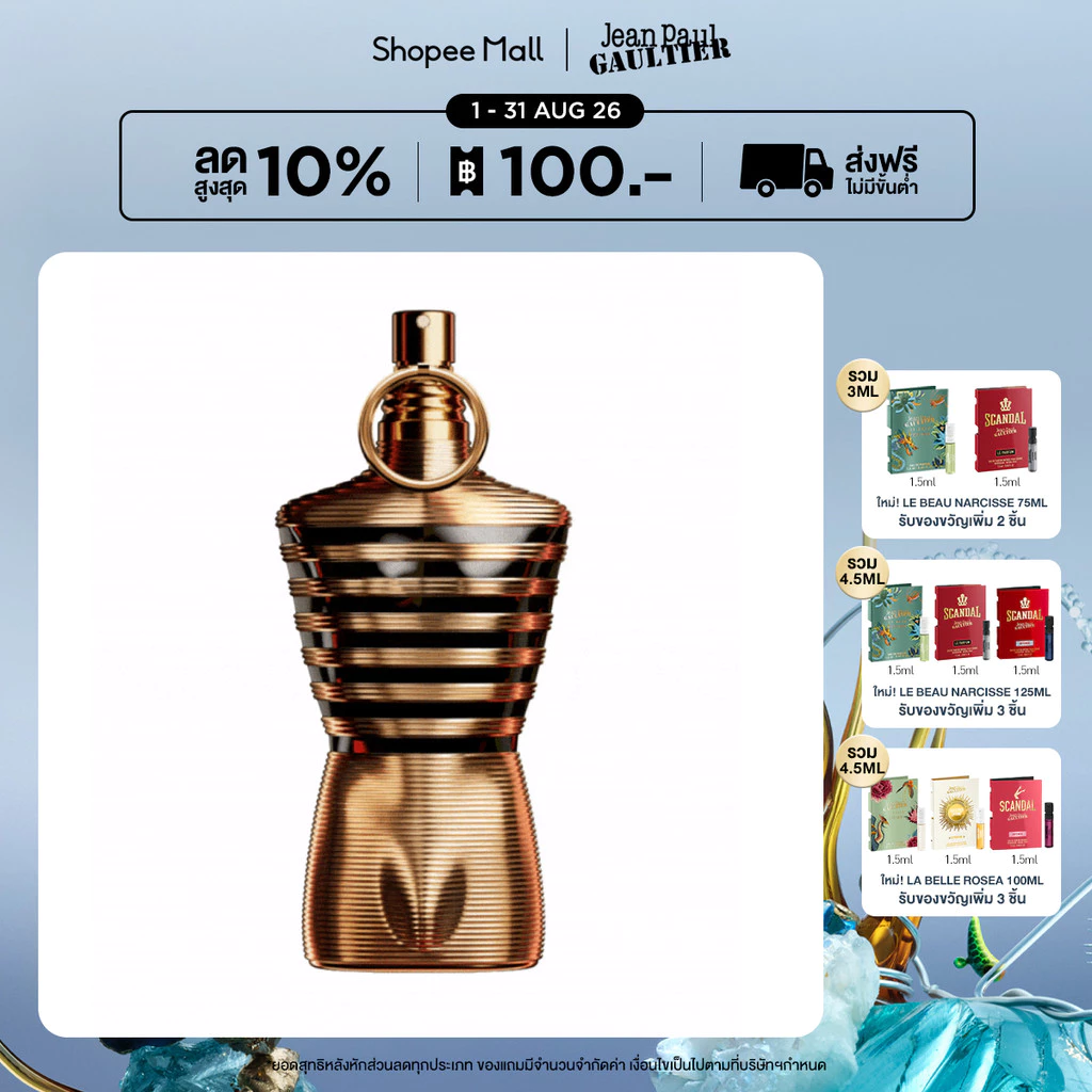 Jean Paul Gaultier Le Male Elixir