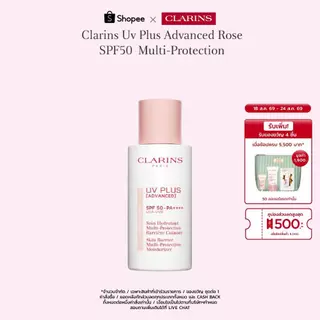 CLARINS Uv Plus Advanced Rose Spf50 Multi-Protection ยูวี พลัส แอดวานซ์ โรส SPF50 มัลติ-โพรเทคชั่น