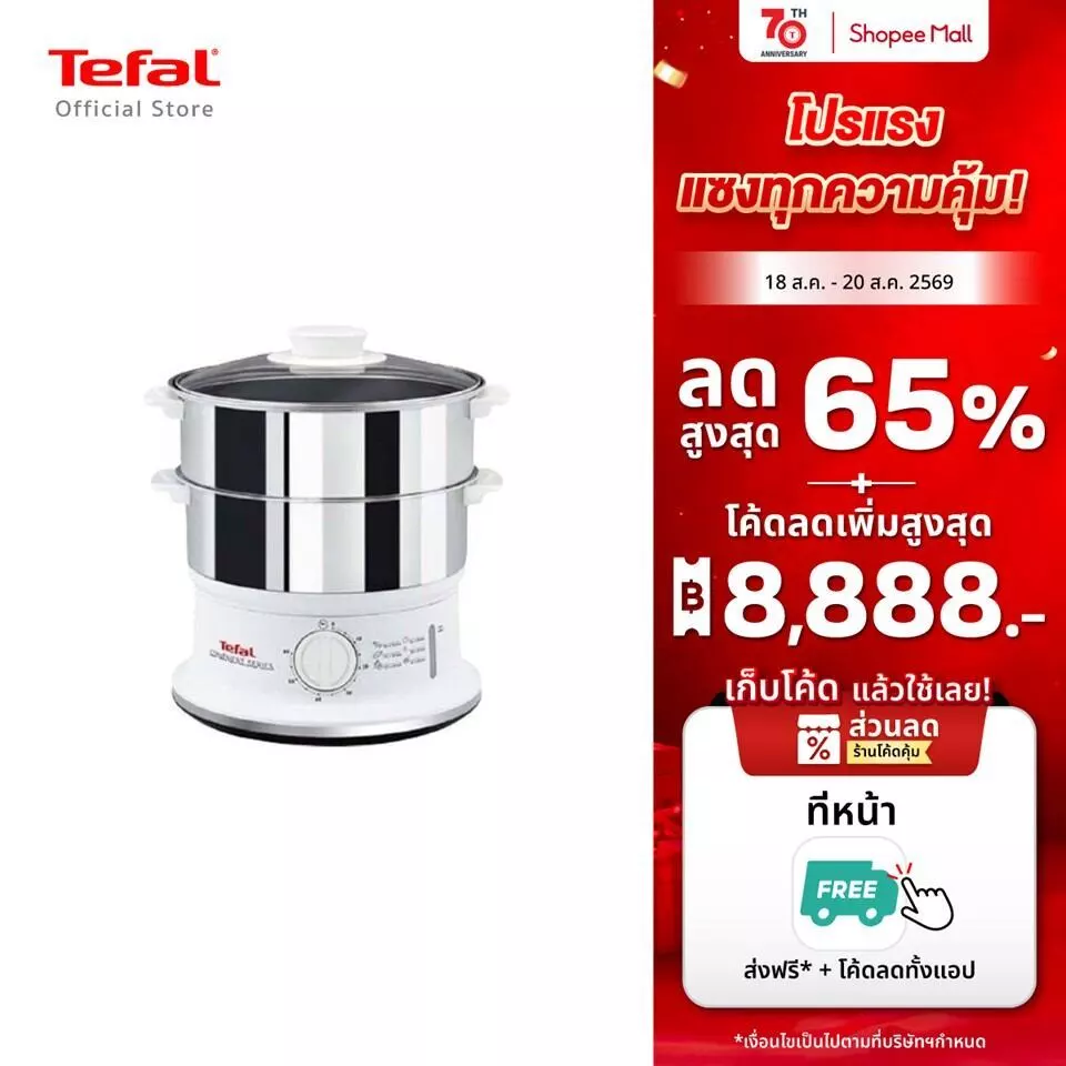 Tefal หม้อนึ่งไฟฟ้า Steamer Convenaient Stainless กำลังไฟ 900 วัตต์ ขนาดความจุ 6 ลิตร รุ่น VC145130 -Silver
