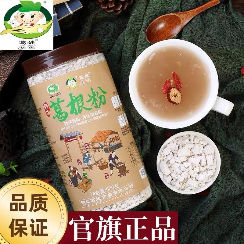 ธงอย่างเป็นทางการ Gewa ไม่มีสารเติมแต่งผงรากกวาวเครือ หูเป่ยแท้ Zhongxiangyuan ทําด้วยมือ