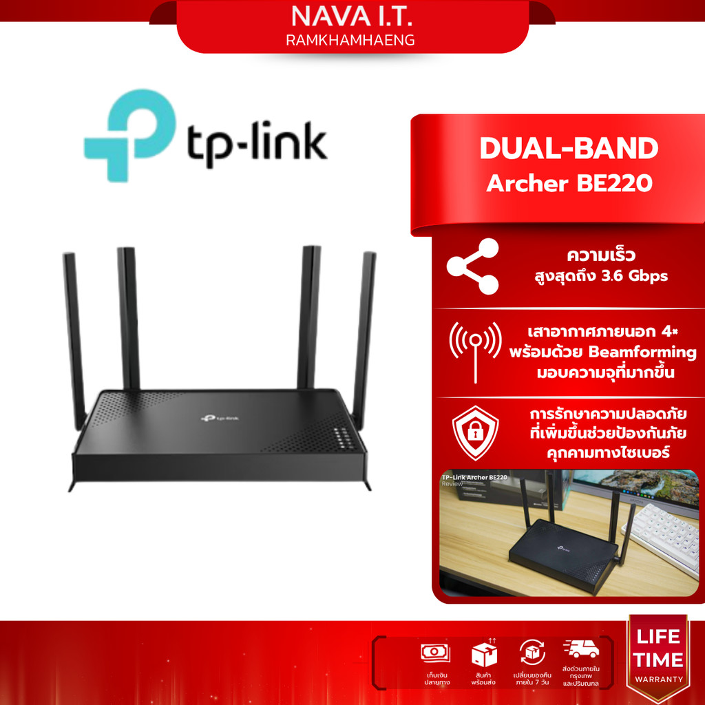 TP-Link Archer BE220 BE3600 Dual-Band Wi-Fi 7 Router รับประกันตลอดอายุการใช้งาน