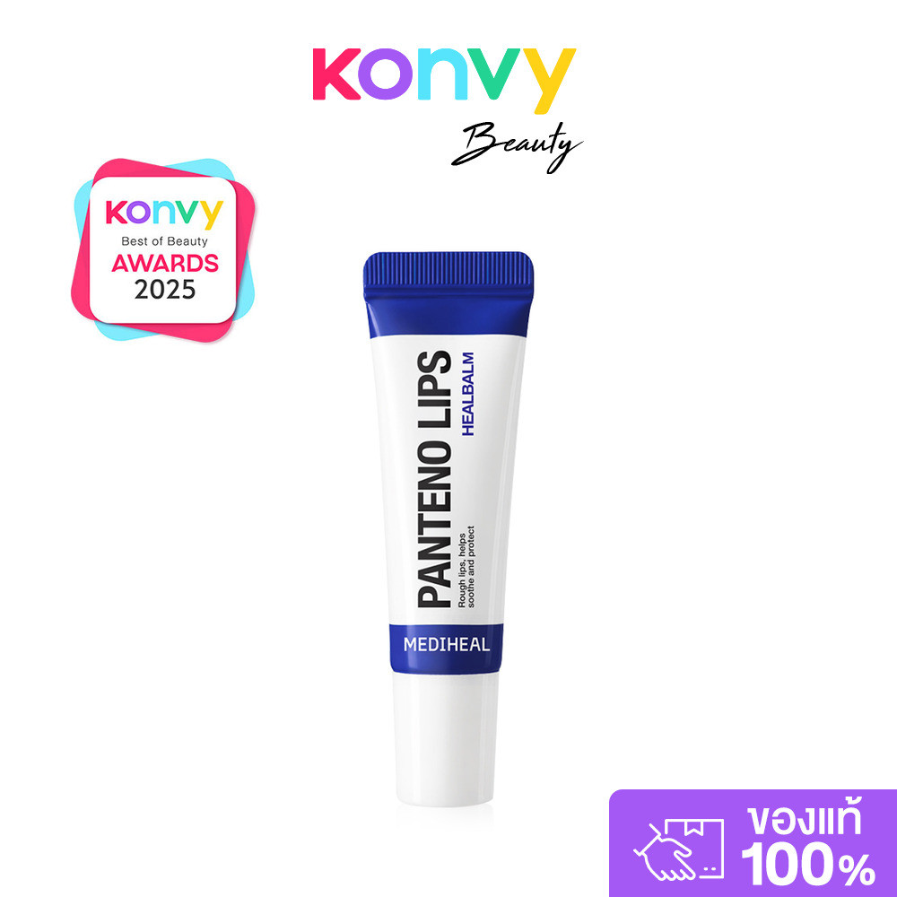 Mediheal Pantenolips Healbalm 10ml เมดิฮีล ลิปบาล์มเนื้อครีม.