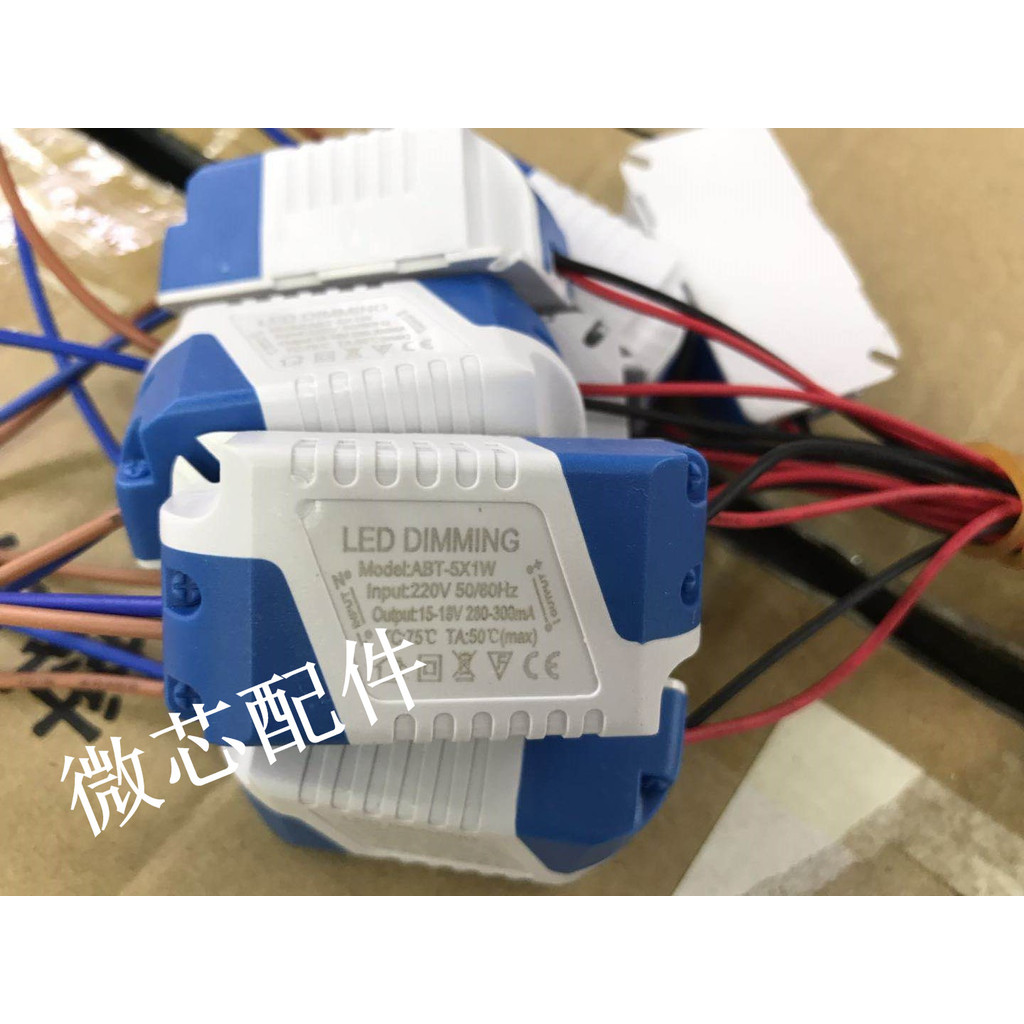 ABT-5X1W หรี่แสงได้ Power Driver Ballast LED DIMMING 280-300MA 15-18V ดาวน์ไลท์