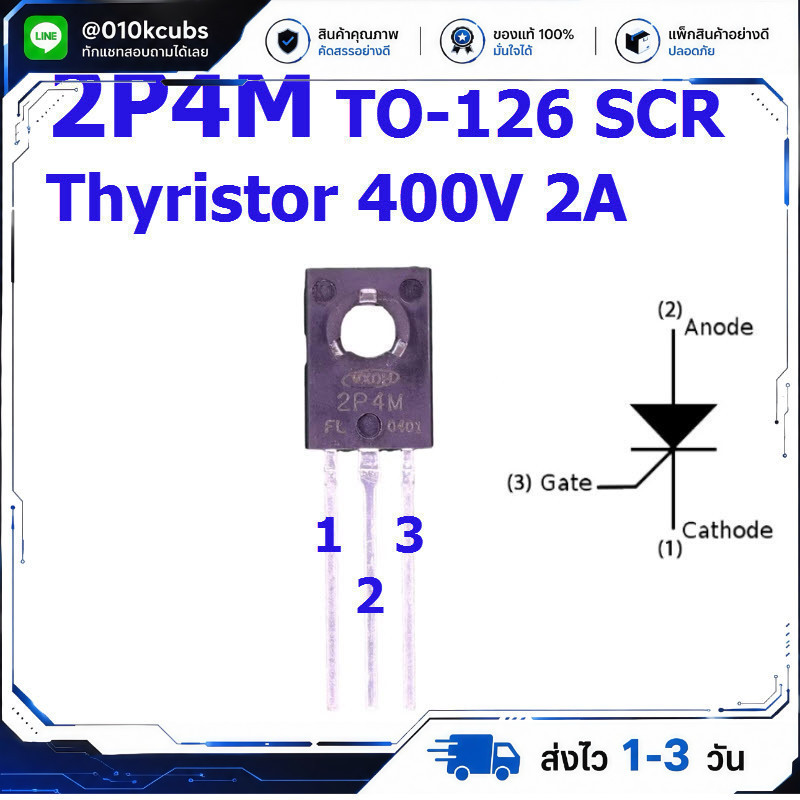 2P4M SCR Thyristor TO-126 400V 2A