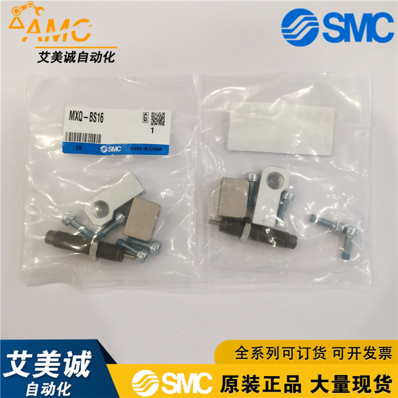 ญี่ปุ่นญี่ปุ่น SMC กระบอกสไลด์อุปกรณ์เสริมอุปกรณ์เสริม MXQ-BS16 MXQ-BT16 เดิมแท้พร้อมสต็อกนิวเมติก