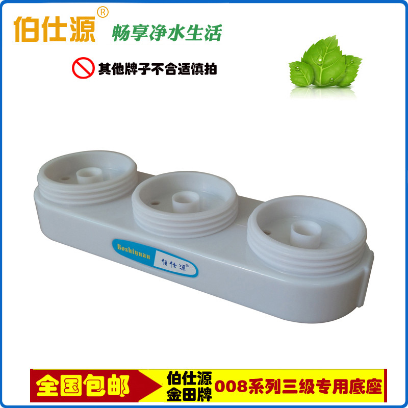 Jintian 008 Type Jintian 008A 008B 008 เครื่องกรองน้ํา Type B ฐานเฉพาะ ฐานสามขั้นตอน