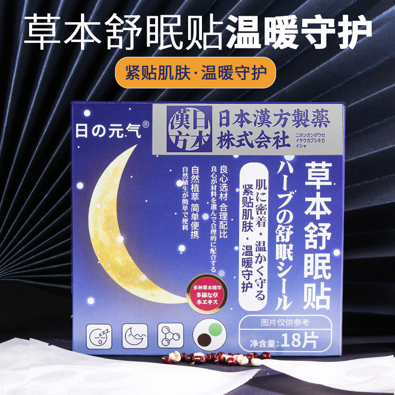 DHOP Sleeping Herbal Sleeping Patch Care สําหรับ Sleeping Herbal Wormwood Patch บรรเทา Sleeping Stre
