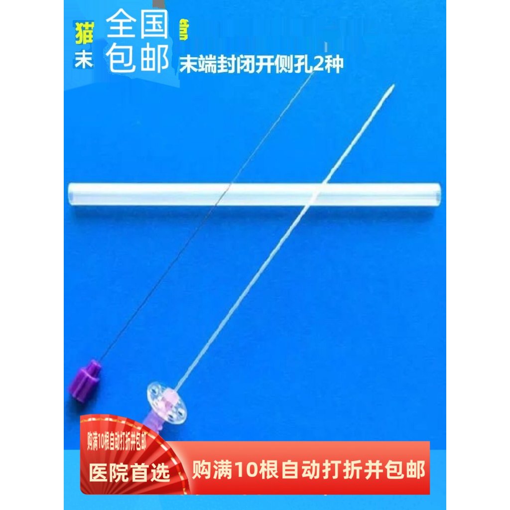 Cat Dedicated Catheter Infusion Tube Knot Stone ผ่าตัดหลอดปัสสาวะพร้อมลวด Probe
