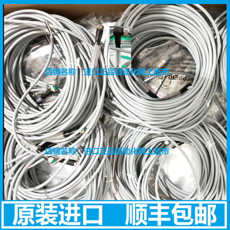 สายเชื่อมต่อหญิง Double Plus Fu V3 V31-GM-5M-PUR V31-WM-2M-PVC ต้นฉบับนําเข้าพร้อมสต็อก