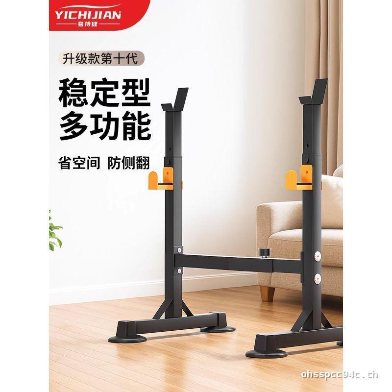 Barbell Rack ครัวเรือนมัลติฟังก์ชั่ปรับผู้ชาย Squat Rack Dumbbell Bench Press Rack Professional ยกน้