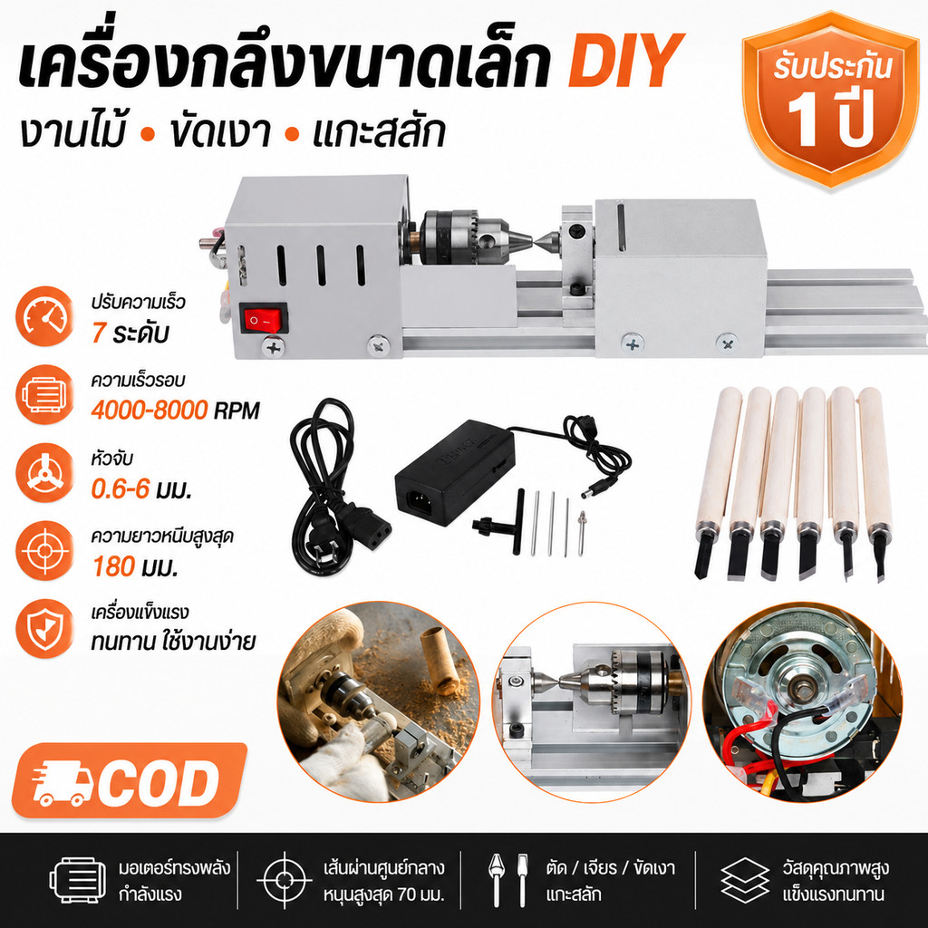 เครื่องกลึงขนาดเล็ก DIY เครื่องขัดและแกะสลัก สำหรับงานไม้ ขัดเงา เครื่องประดับ และงานฝีมือ