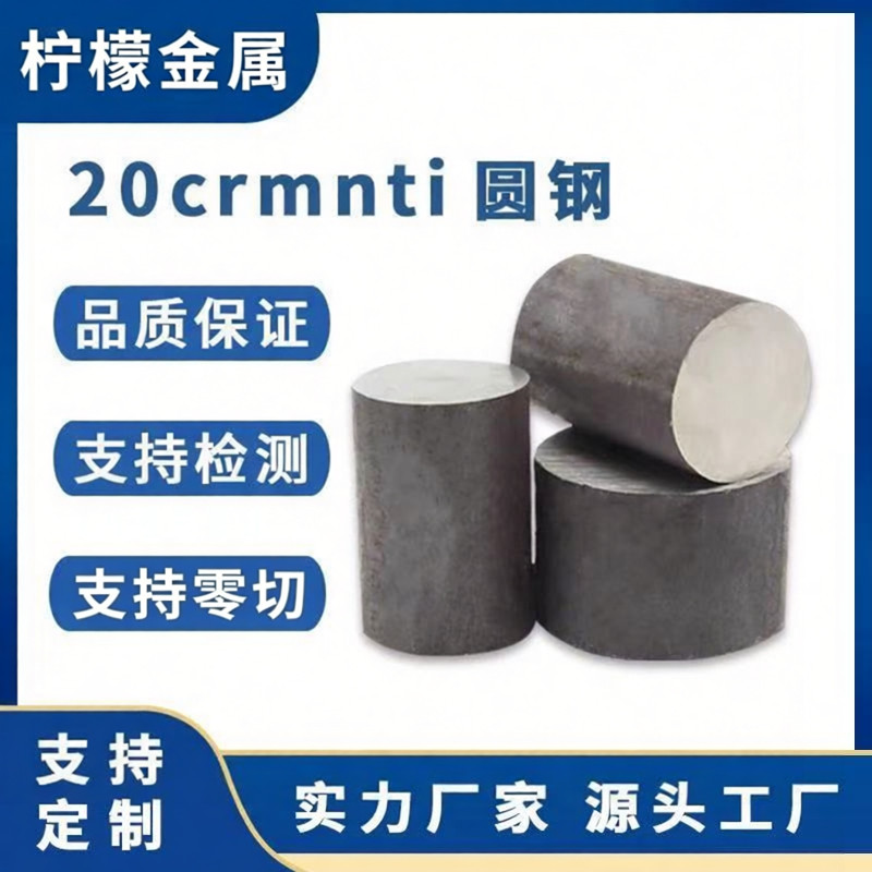 20CrMnTi เหล็กกลม 30CrMnSia บาร์กลม 60Si2Mn เหล็กสปริง 20CrNiMo 50CrV Q355