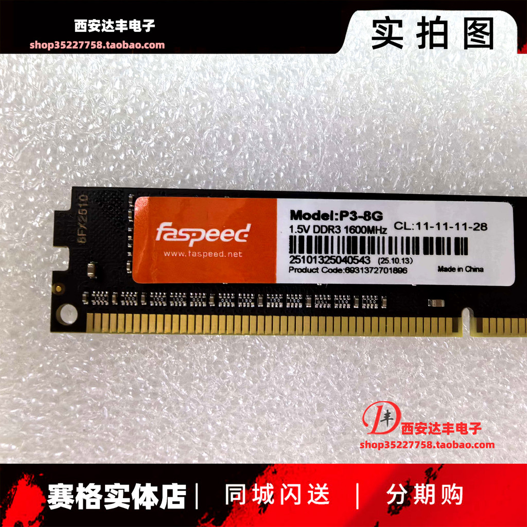 Speedy 8G 1600 DDR3 แถบหน่วยความจําเดสก์ท็อปยี่ห้อใหม่ 3 ปีแพ็คสําหรับ 4G/1600