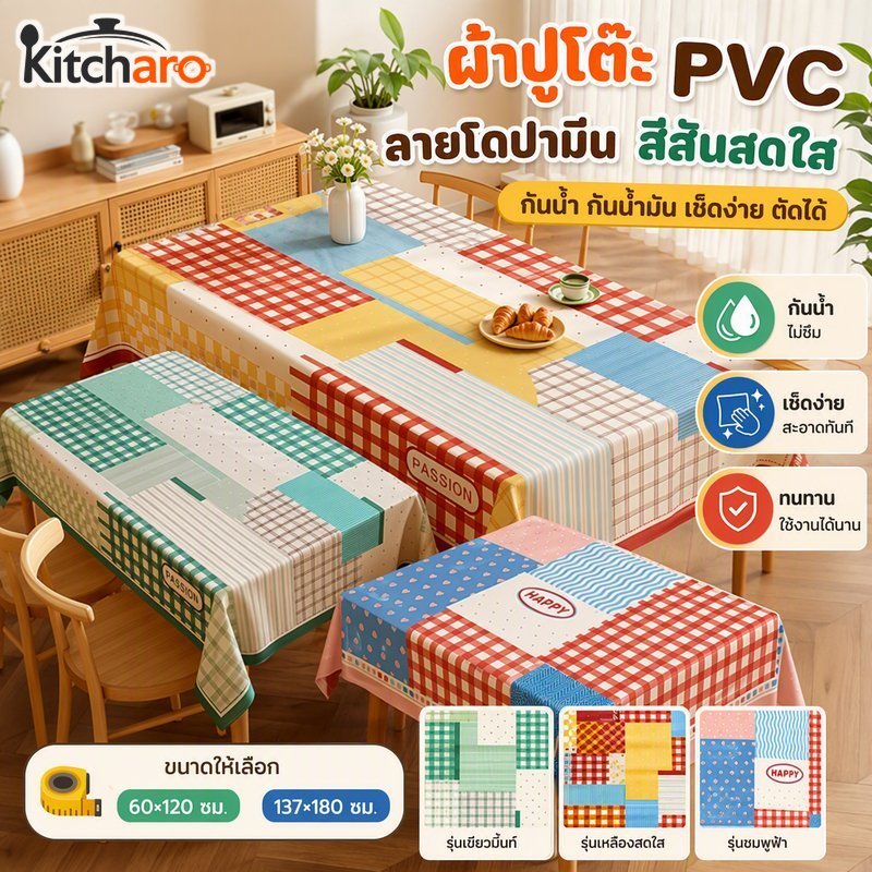 ผ้าปูโต๊ะพีวีซีกันน้ํากันน้ํามันทนความร้อนเช็ดทําความสะอาดตัดเพื่อพอดีกับตารางที่มีสีสัน