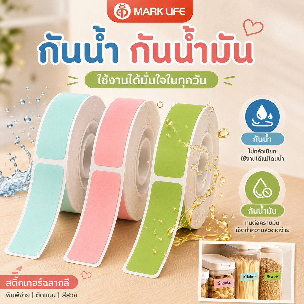 3ม้วน P12 กระดาษต่อเนื่อง 12x40 มม.Thermal Label สติกเกอร์ใช้งานร่วมกับ D30 Q30 P11 P50 L12 Labeller