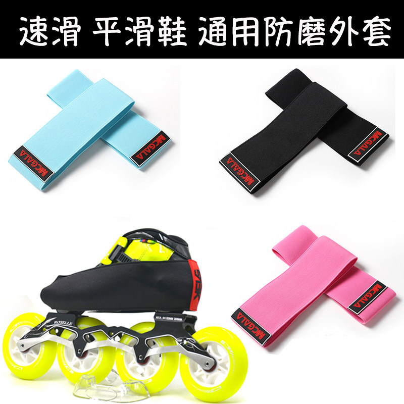 Roller Skate Shoe Cover Speed Skate Shoe Anti-Wear Cover Ice Knife Upper Protective Cover Flat Flowe